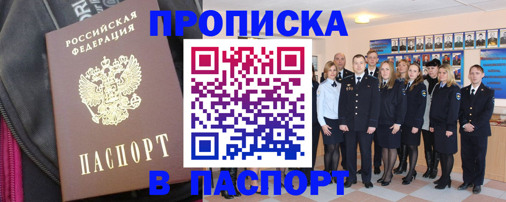 временная регистрация законно в Гагарине
