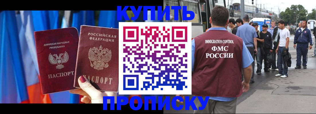 прописка штамп в Гагарине