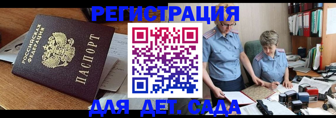 прописка паспорт в Гагарине