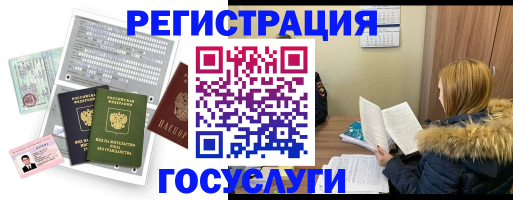 купить прописку в Гагарине