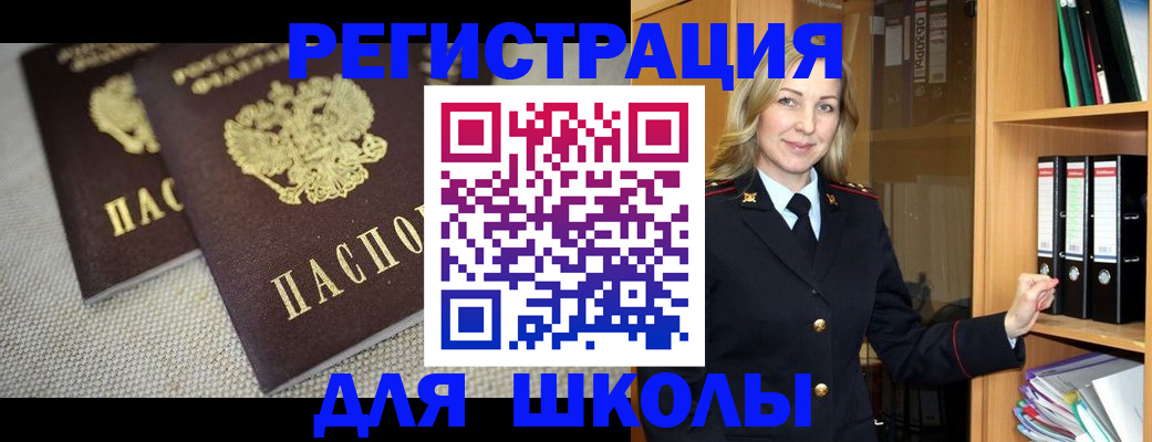 регистрация в Гагарине