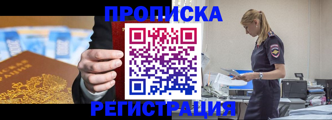 прописка от собственника в Гагарине