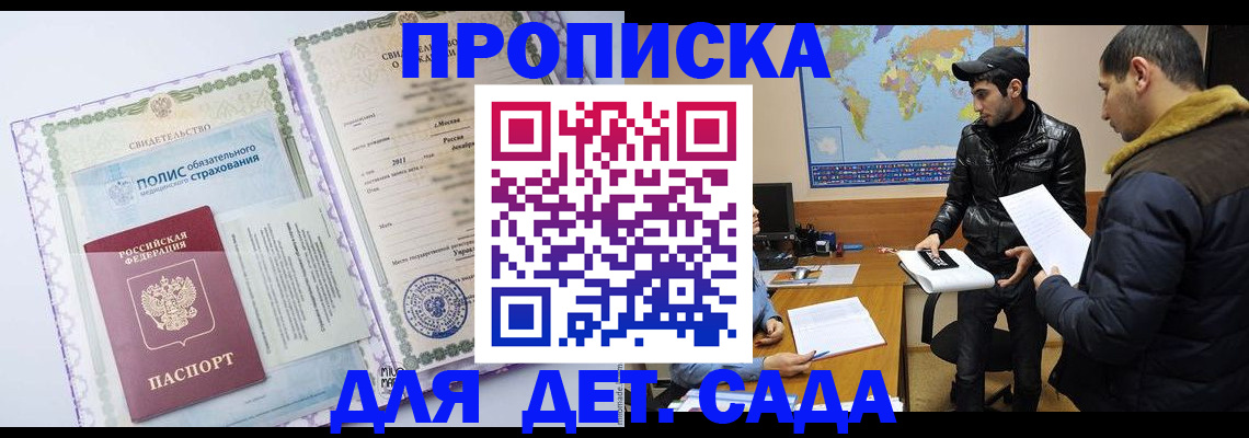 временная регистрация гарантия в Гагарине