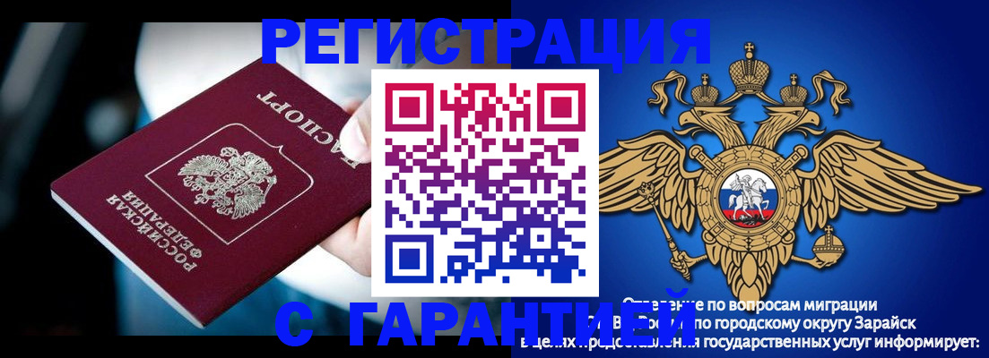 прописка ребенка в Гагарине