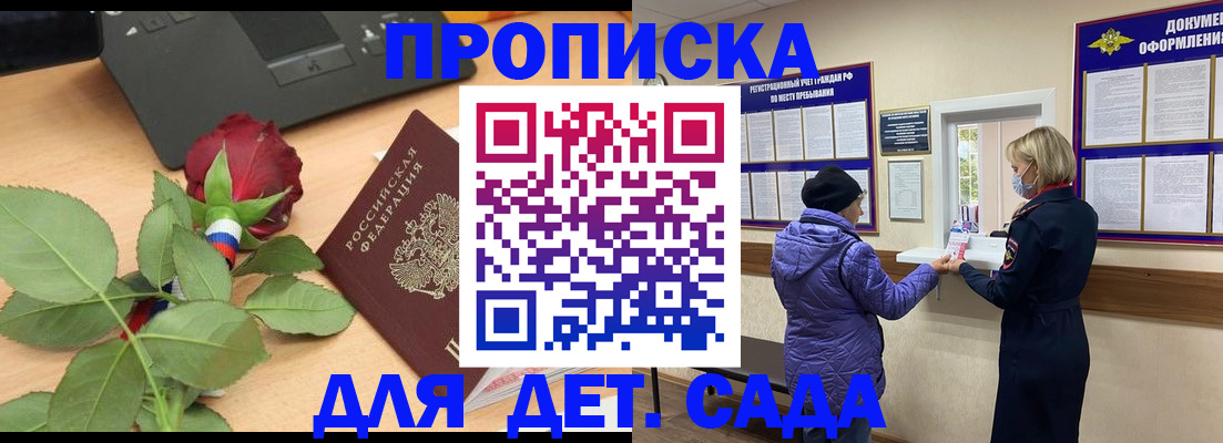 где прописаться в Гагарине